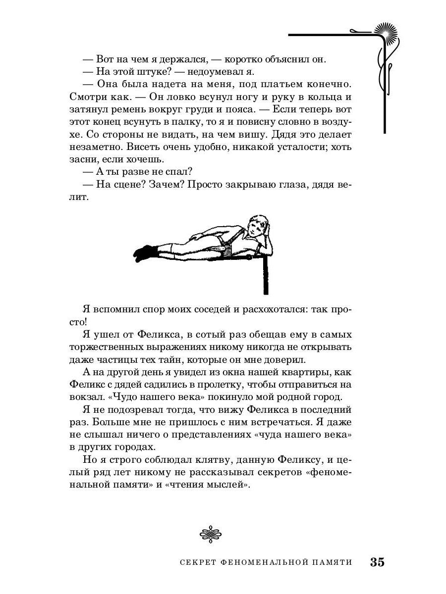 Занимательные игры и фокусы