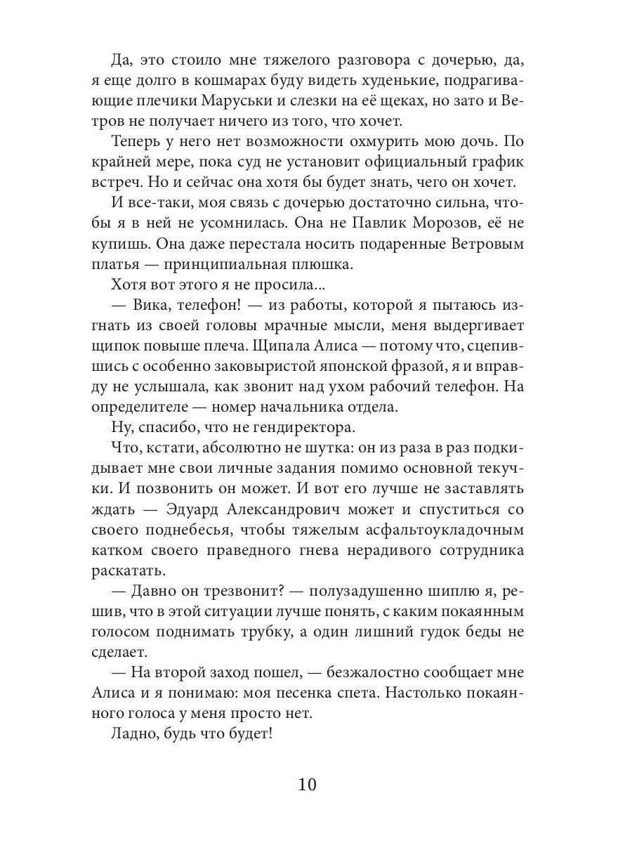Мой бывший бывший. Т. 2