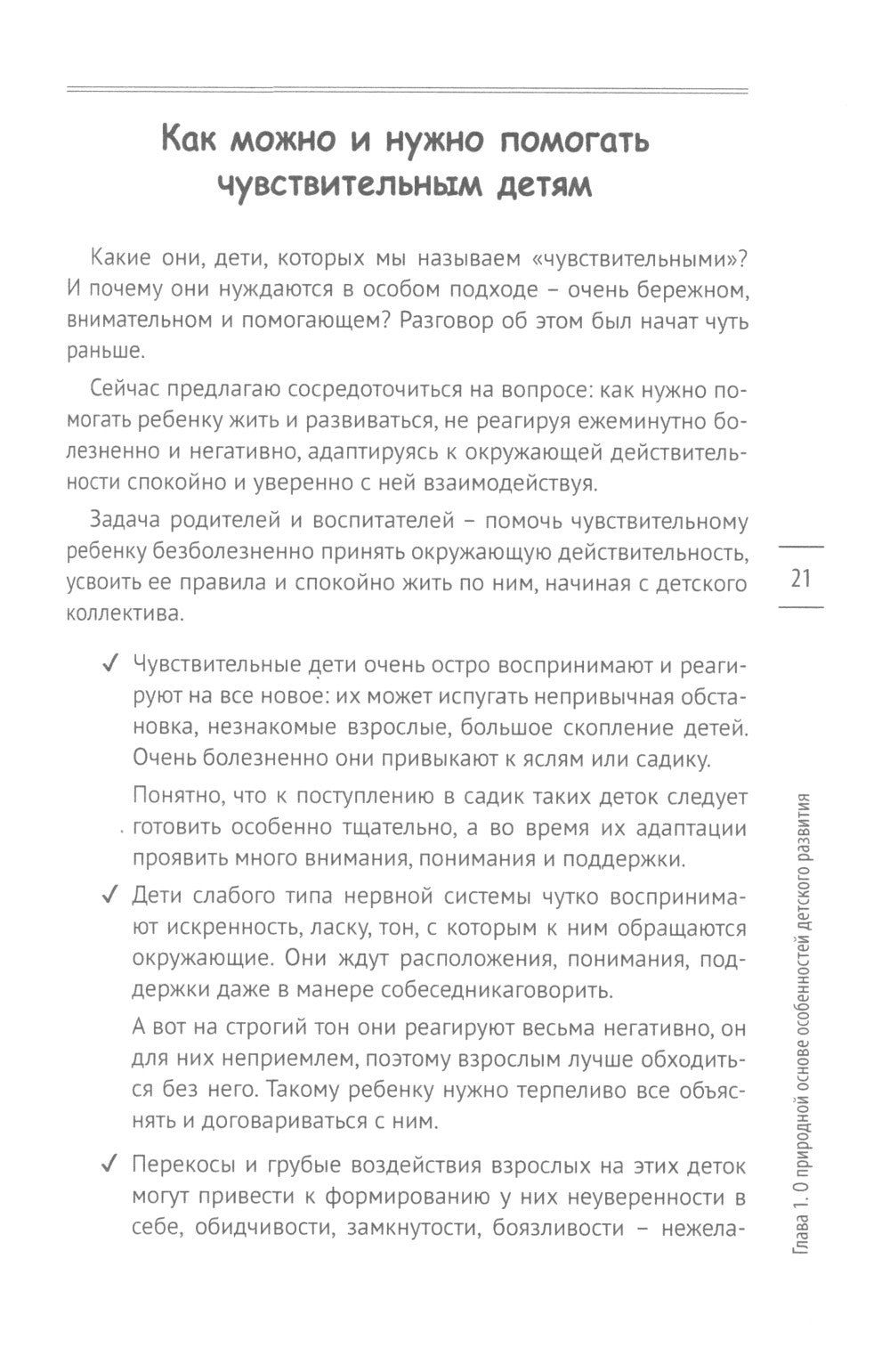 7 фраз, которые следует говорить вашему ребенку!