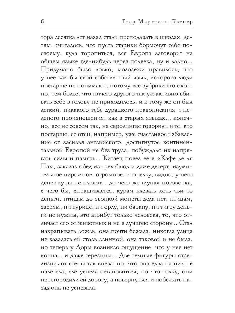 Встреча в метро