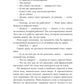 Песнь о Сиде: роман