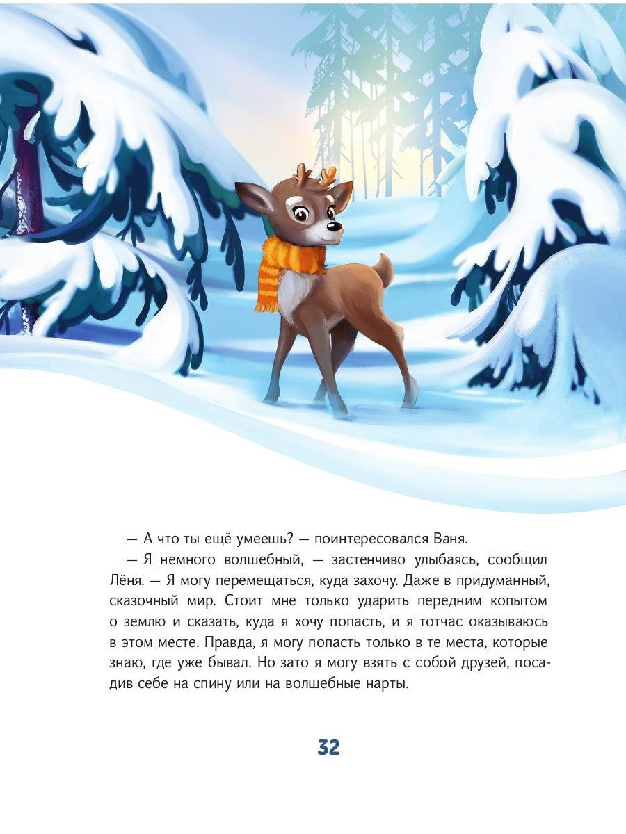Сказки Дальнего Востока и Арктики