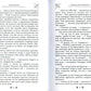 Ловушка для артефактора