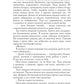Рабыня демонов в академии магии