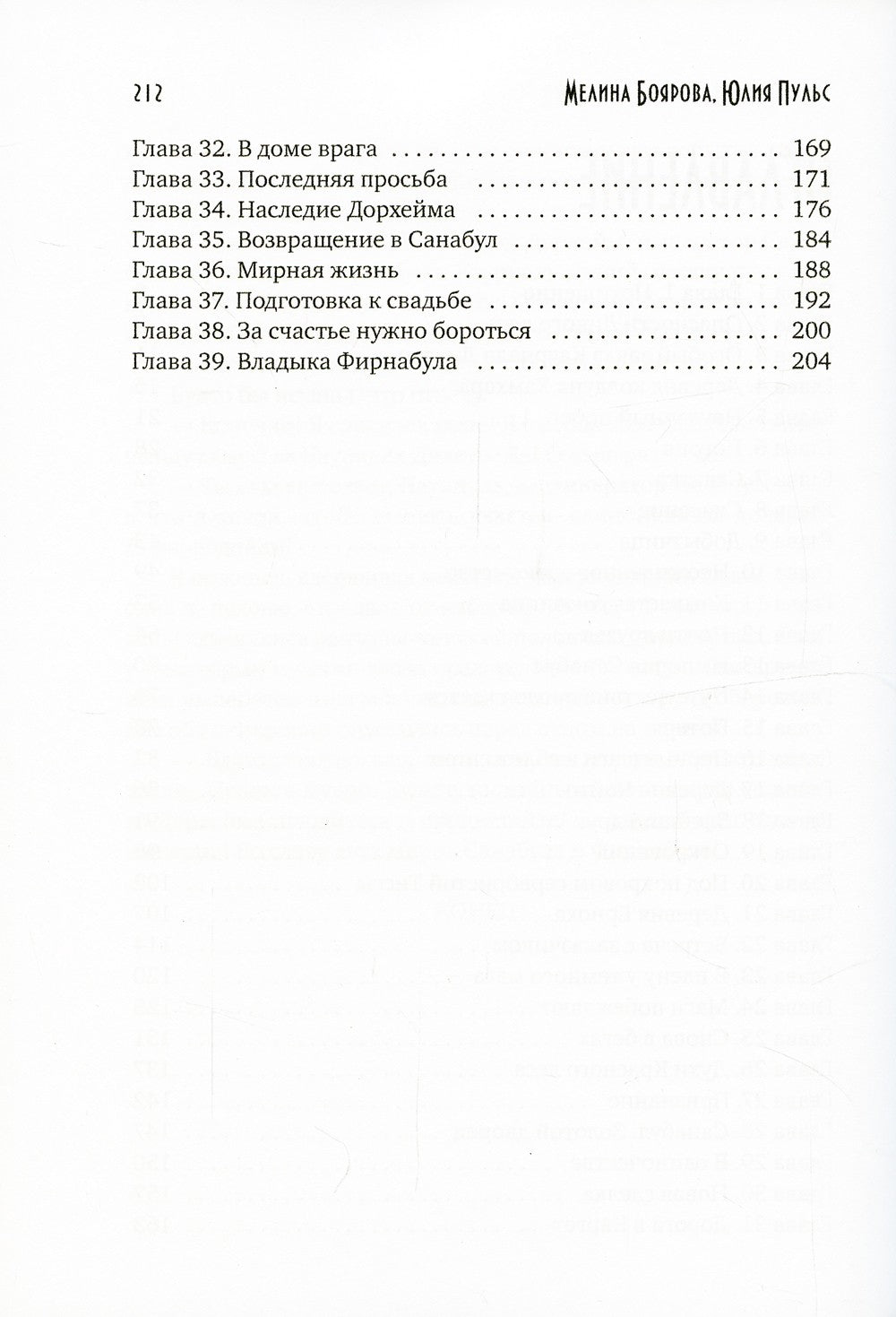 Клеймо дракона