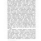 Православно-догматическое учение о первородном грехе