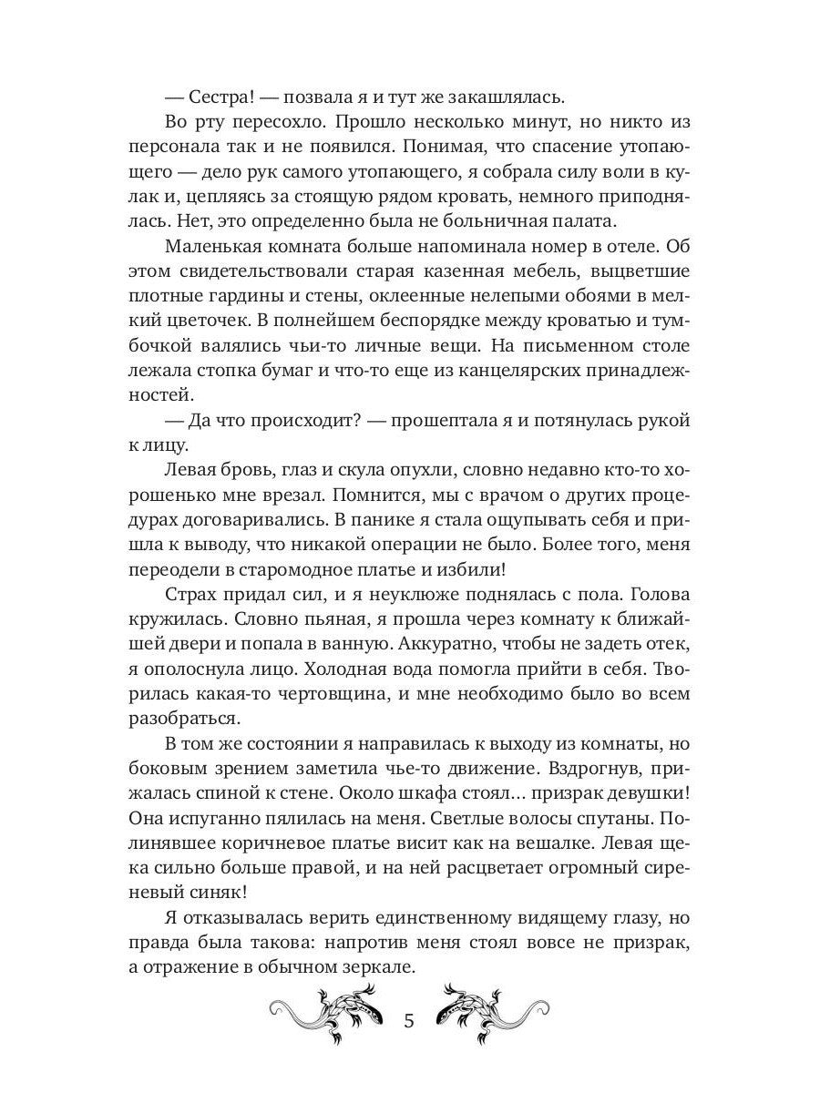 Второй шанс возврату не подлежит