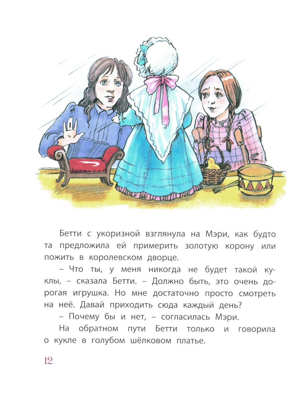 Доброе сердце: рассказы