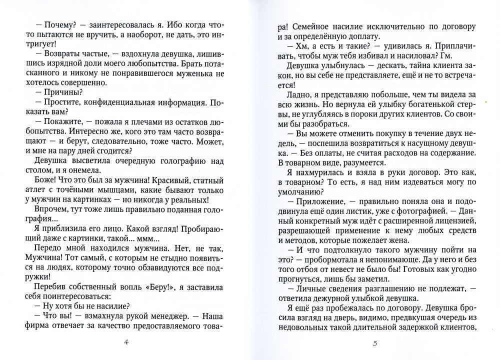 Демон для личного пользования