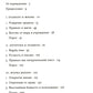 Высочайшая бедность. Монашеские правила и форма жизни. 2-е изд
