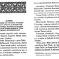 Псалтирь и молитвы по усопшим