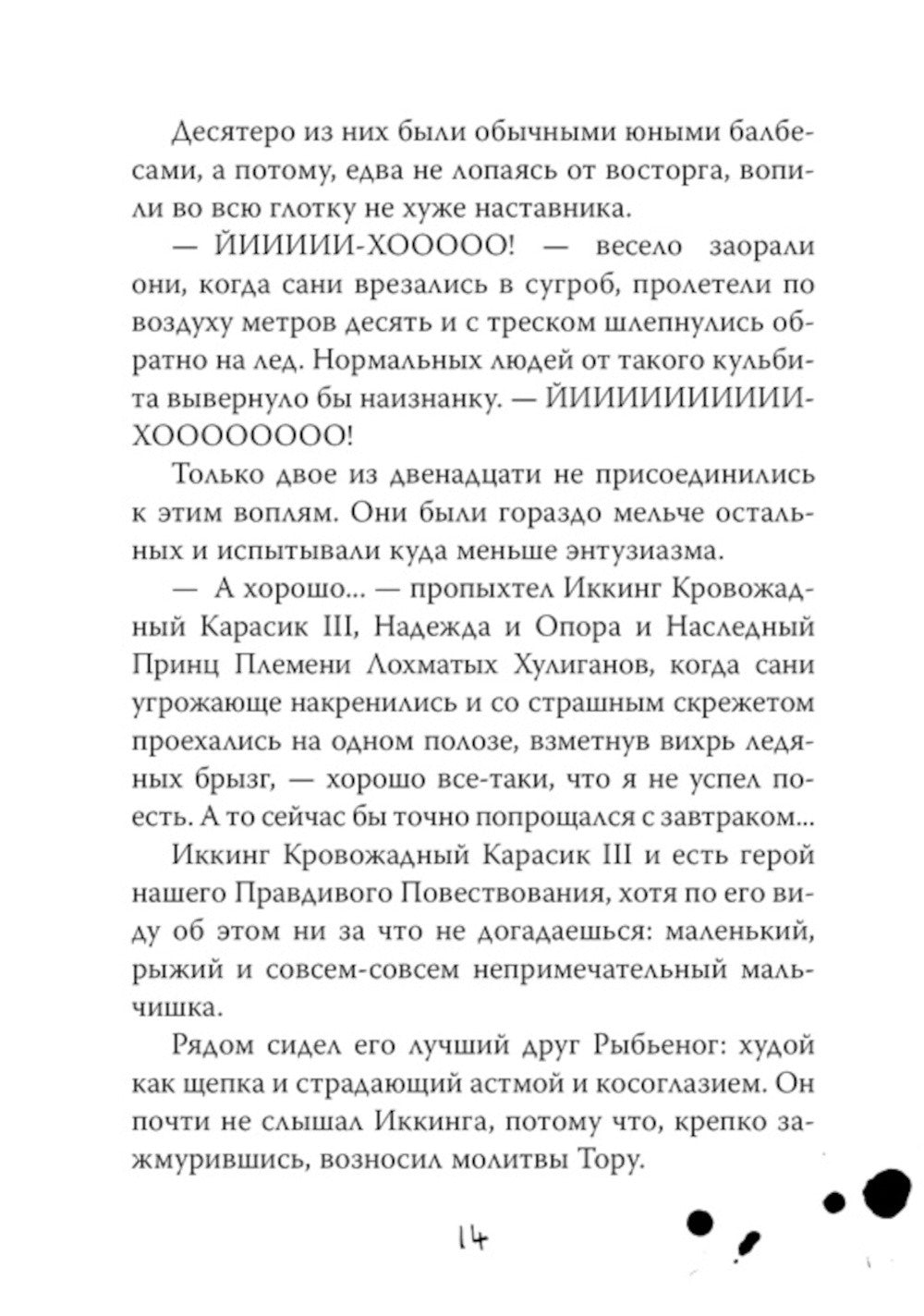 Как приручить дракона (комплект из 4-х книг)