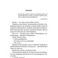 Возвращение капитана Виноградова: повести