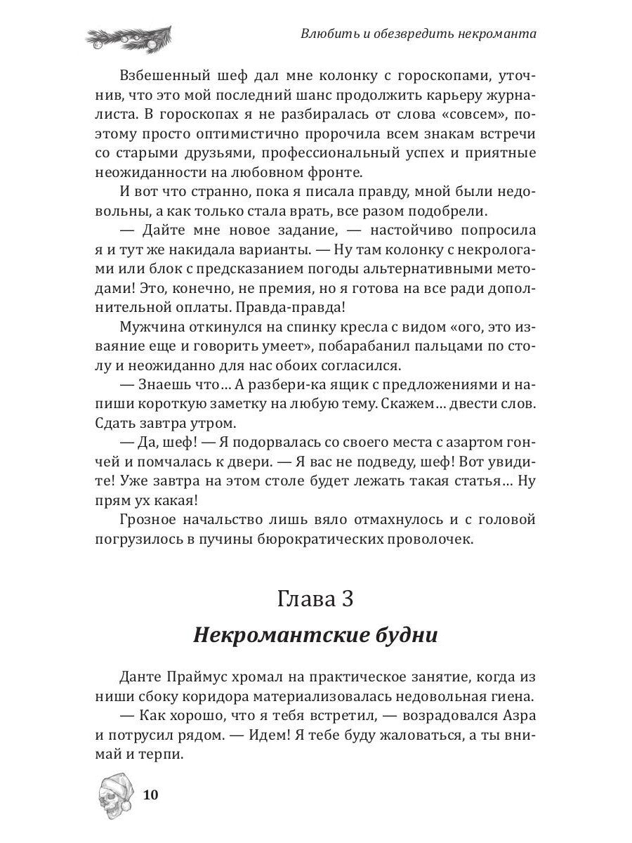 Новогоднее чудо