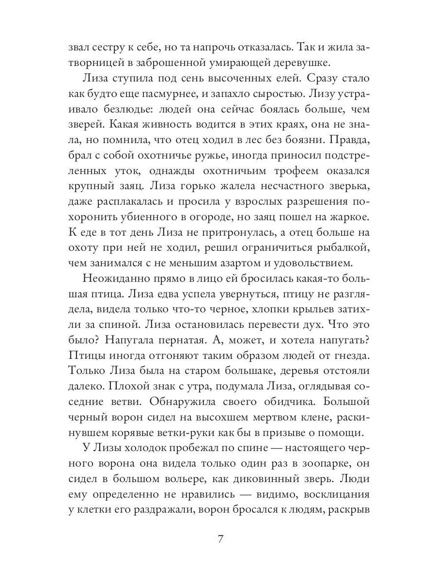 Голубая искра