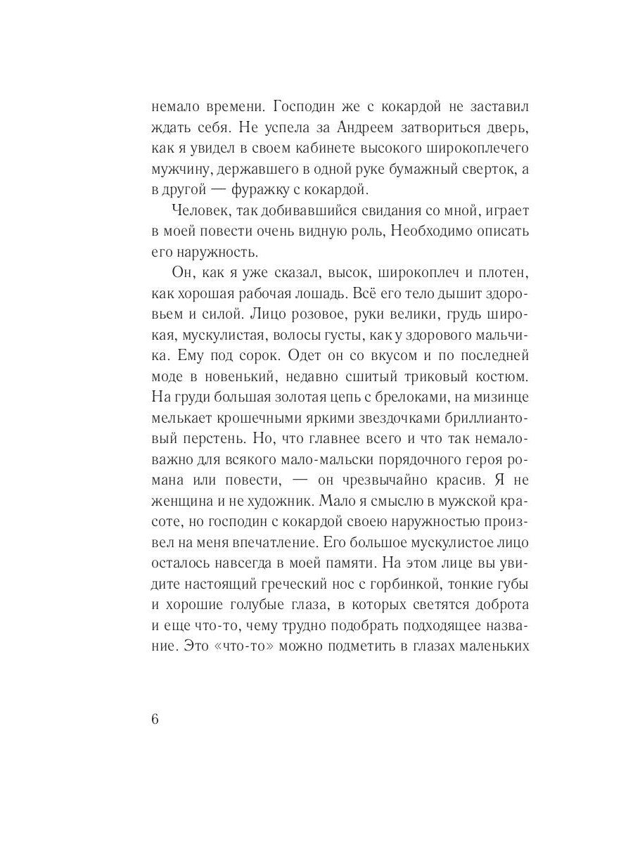 Драма на охоте