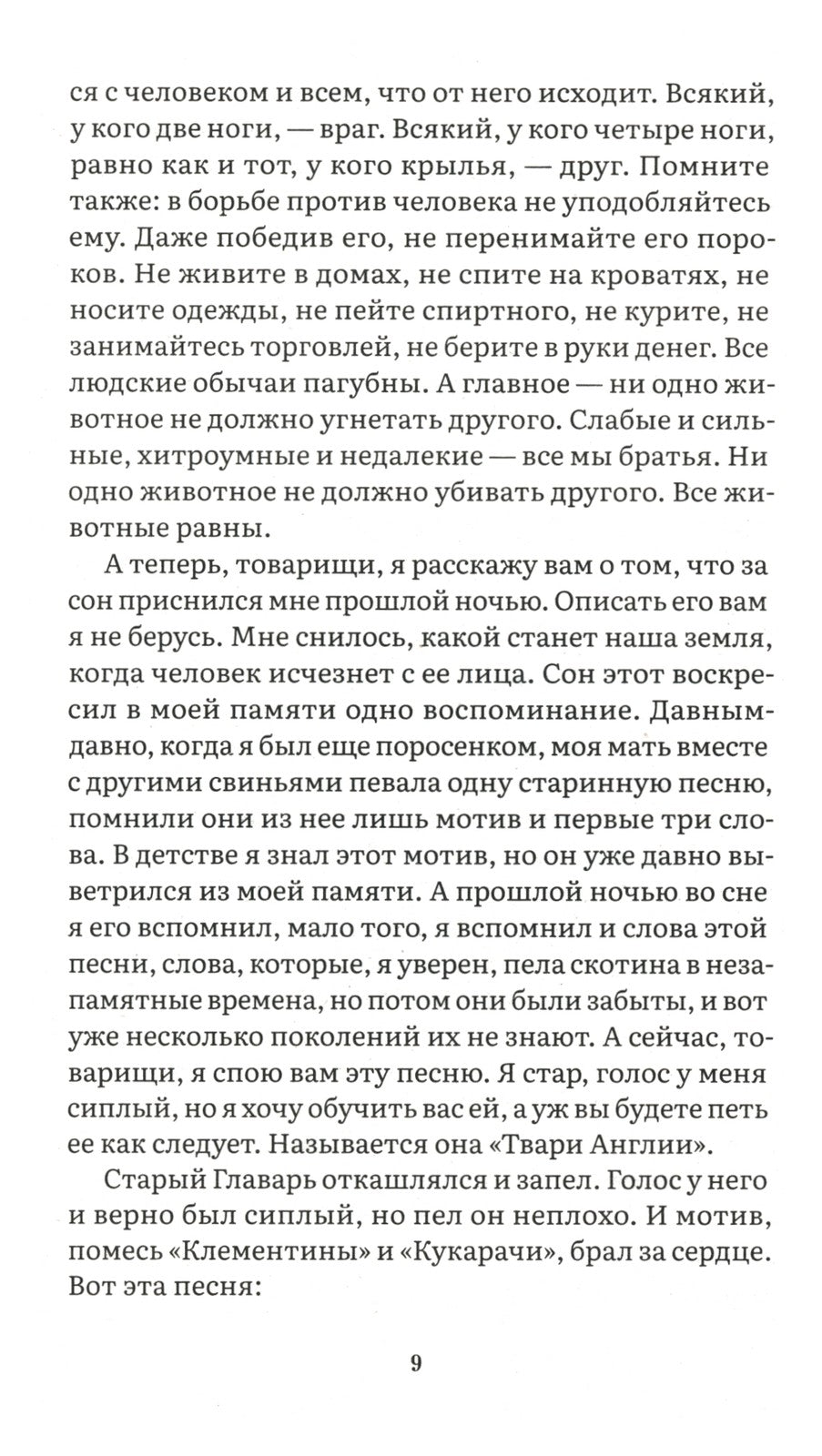 1984 + Скотный двор (комплект из 2-х книг)