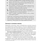 Продающие вопросы: Эффективный способ выяснить, чего действительно хотят ваши...