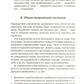 Скрижали мага. Упражнения для физического и психического развития. 2-е изд