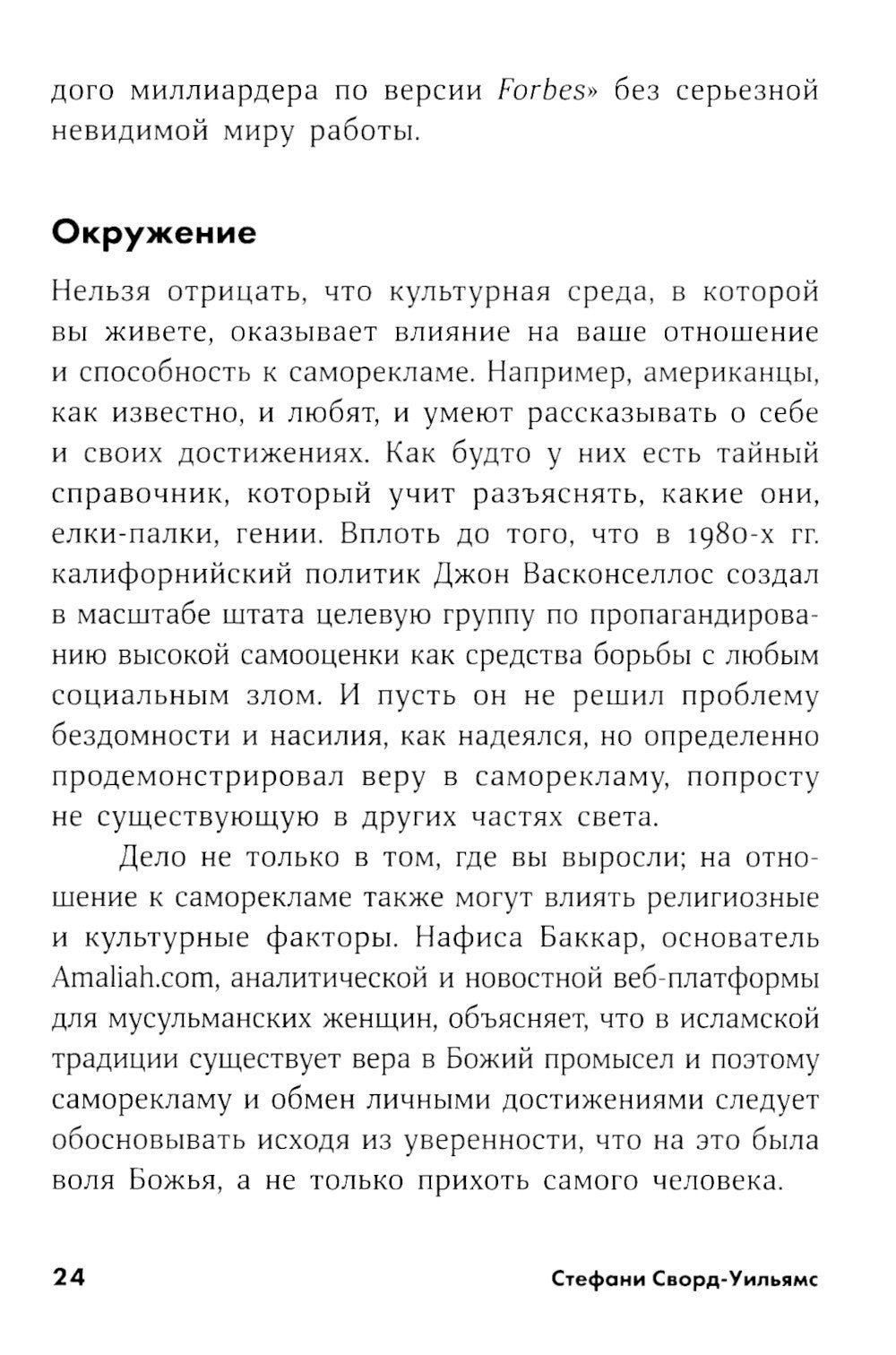 К черту скромность! Как преодолеть неуверенность и начать продвигать себя