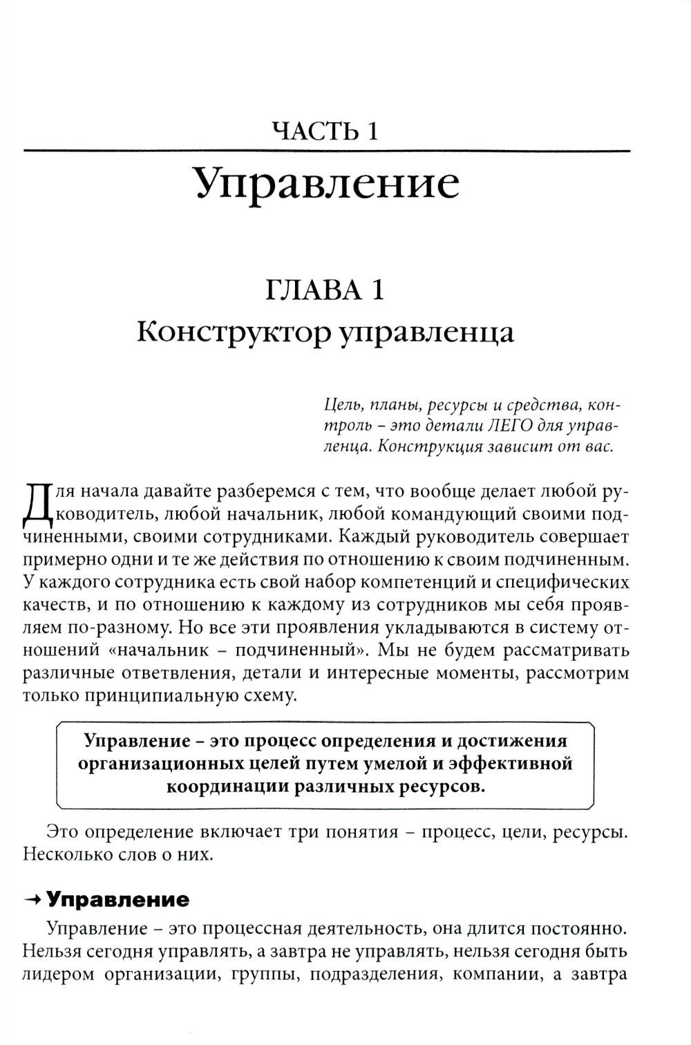 Управленец среднего звена; Растим сотрудников своими руками (комплект из 2-х ...