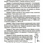 Физика: контрольные работы: гидродинамика, молекулярная физика и термодинамик...