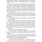 Трон Знания. Кн. 1