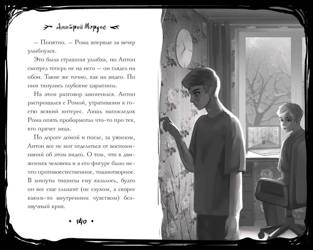 Зайчик и другие рассказы