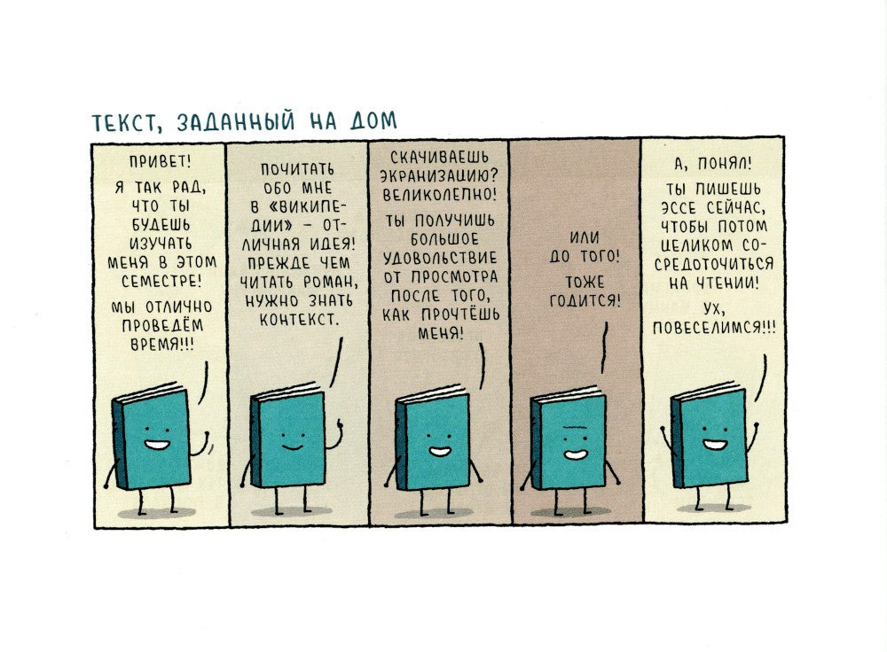 Готовим с Кафкой: сборник комиксов. 3-е изд