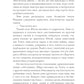 Темная буря: фантастический роман
