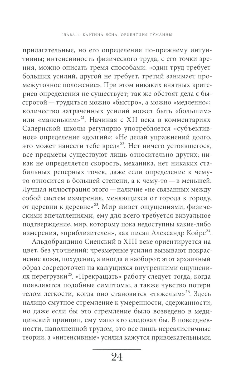 История усталости от Средневековья до наших дней