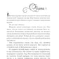 Темная буря: фантастический роман
