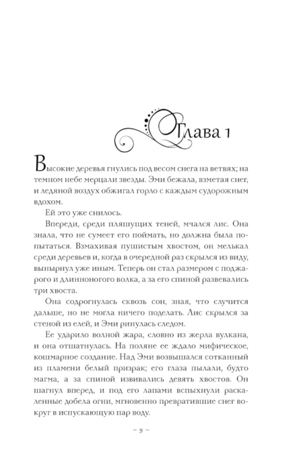 Темная буря: фантастический роман