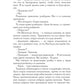 Пособие для начинающего мага