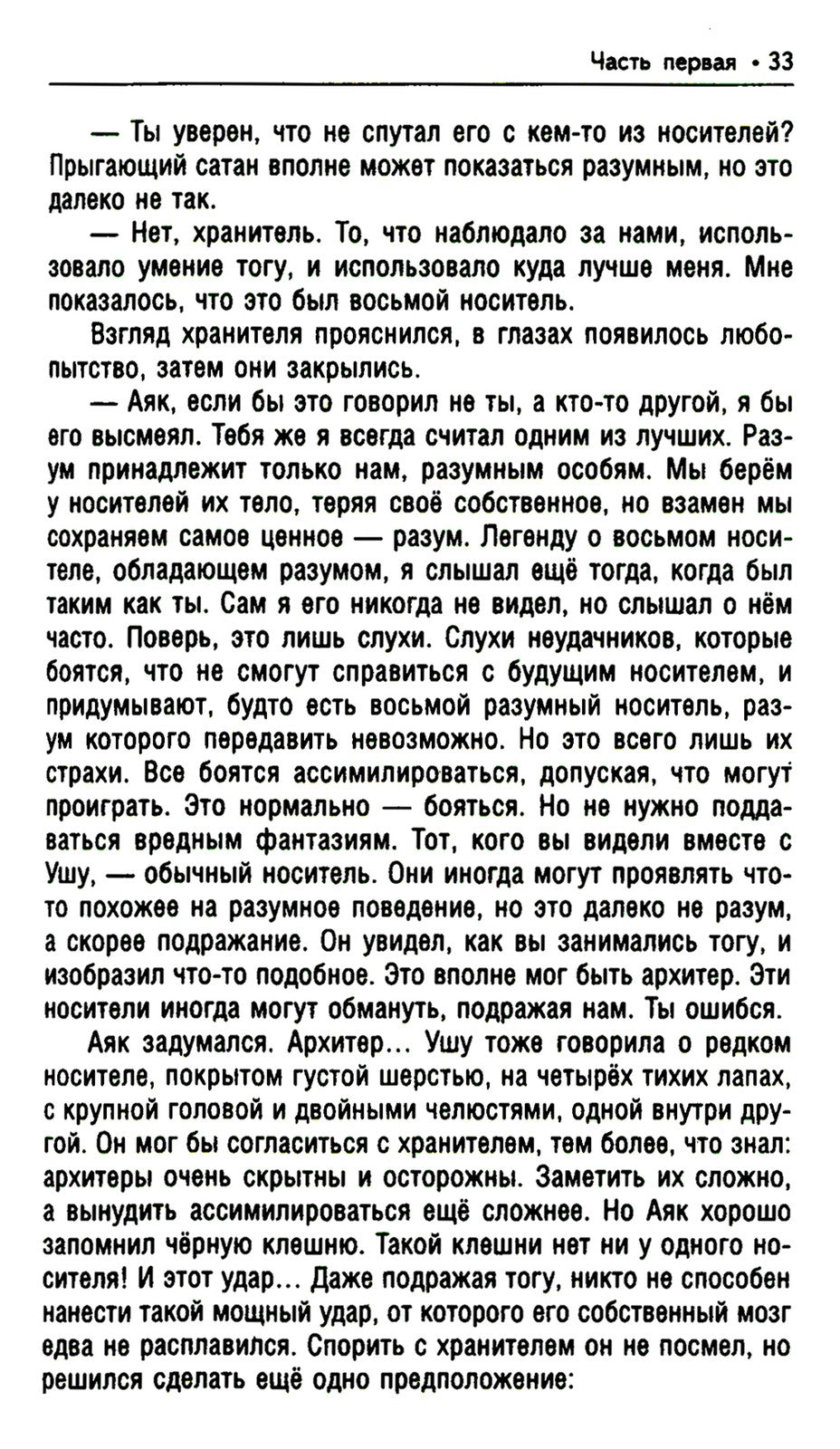 Нунин