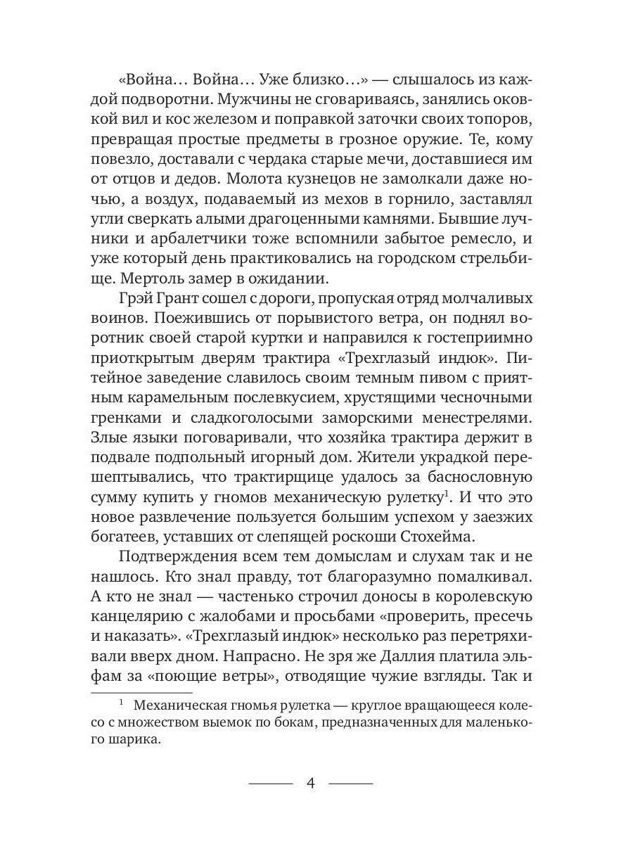 Исчезающие горизонты