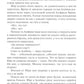 Судовая роль (Собеседники): роман-воспоминание