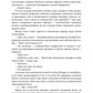 Темные боги. Проводник душ