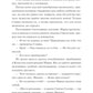 Мрачный Взвод. Пробуждение Нави