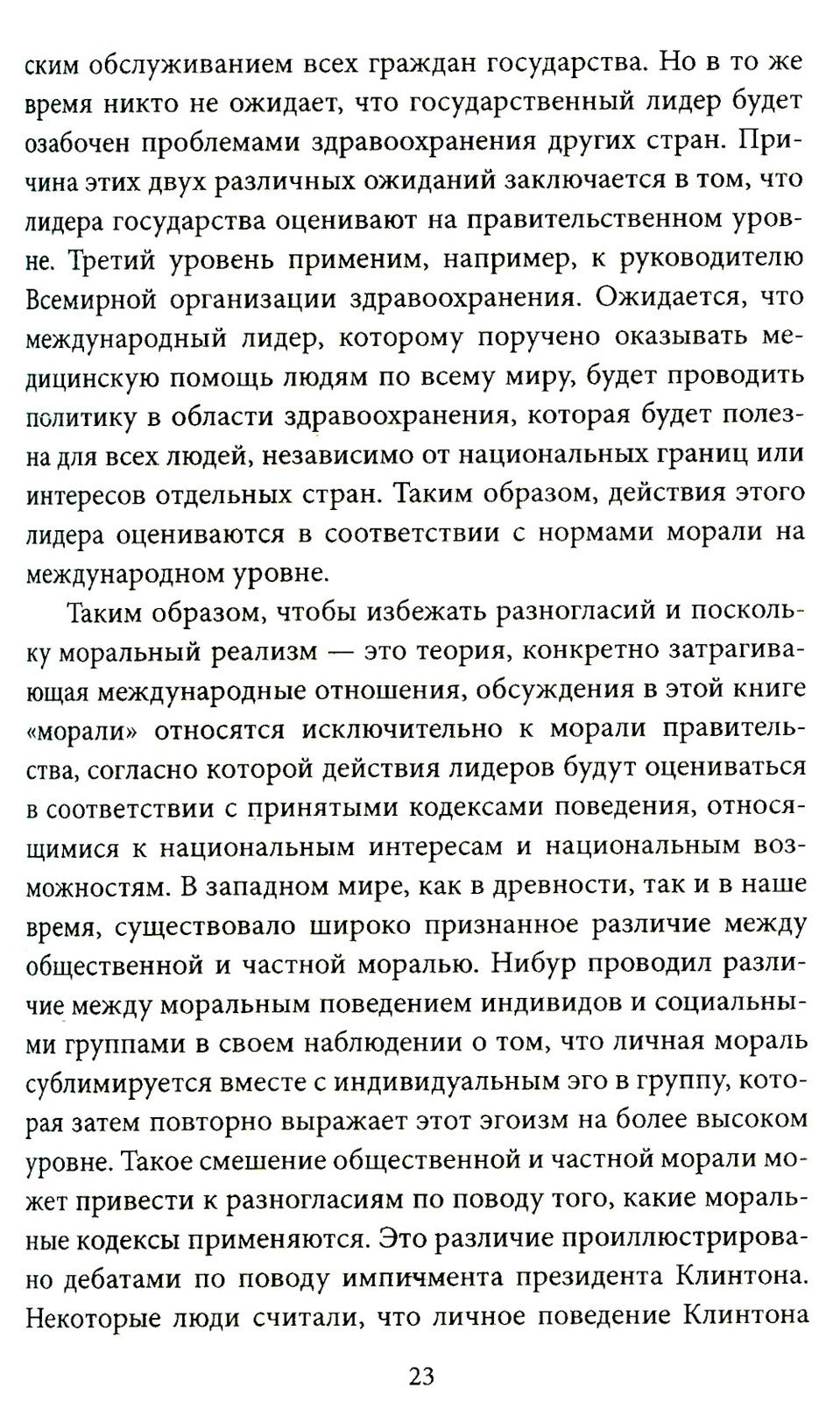 Молодые тигры. Великие державы в XXI веке