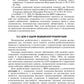 Медико-социальная реабилитация после инфекционных заболеваний