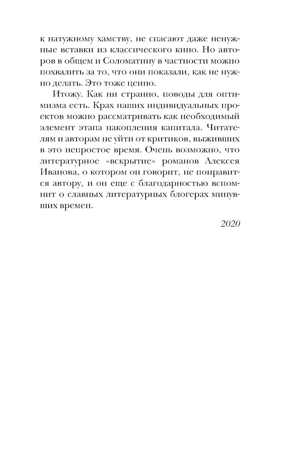 Строгий отчет: эссе