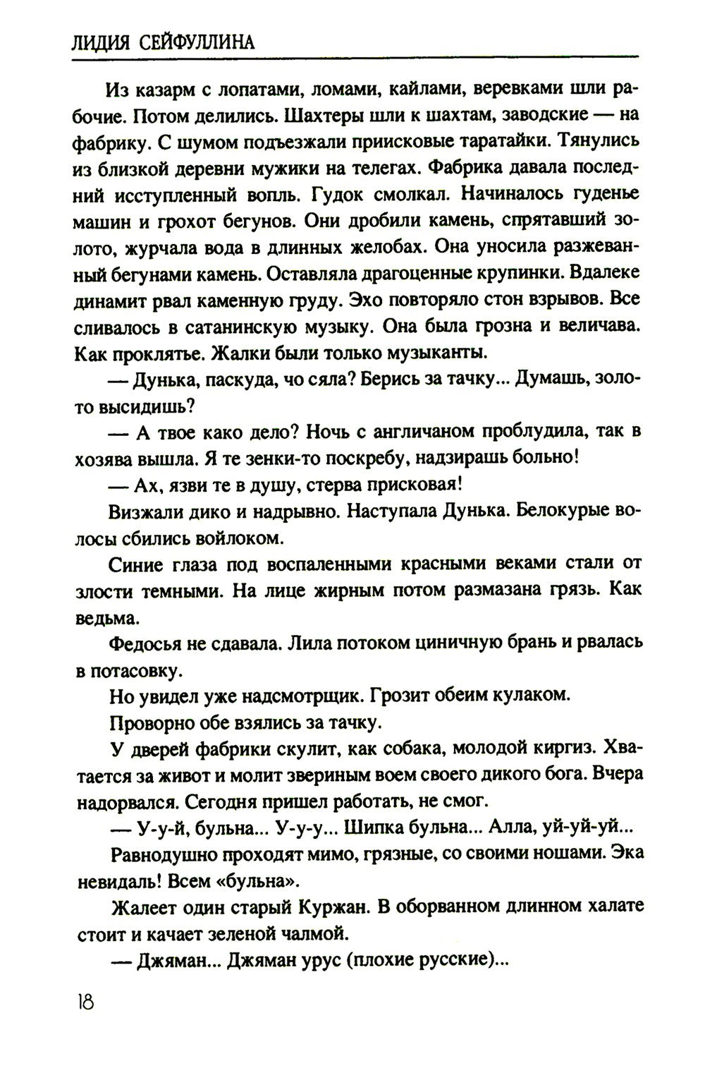 Виринея. Повести