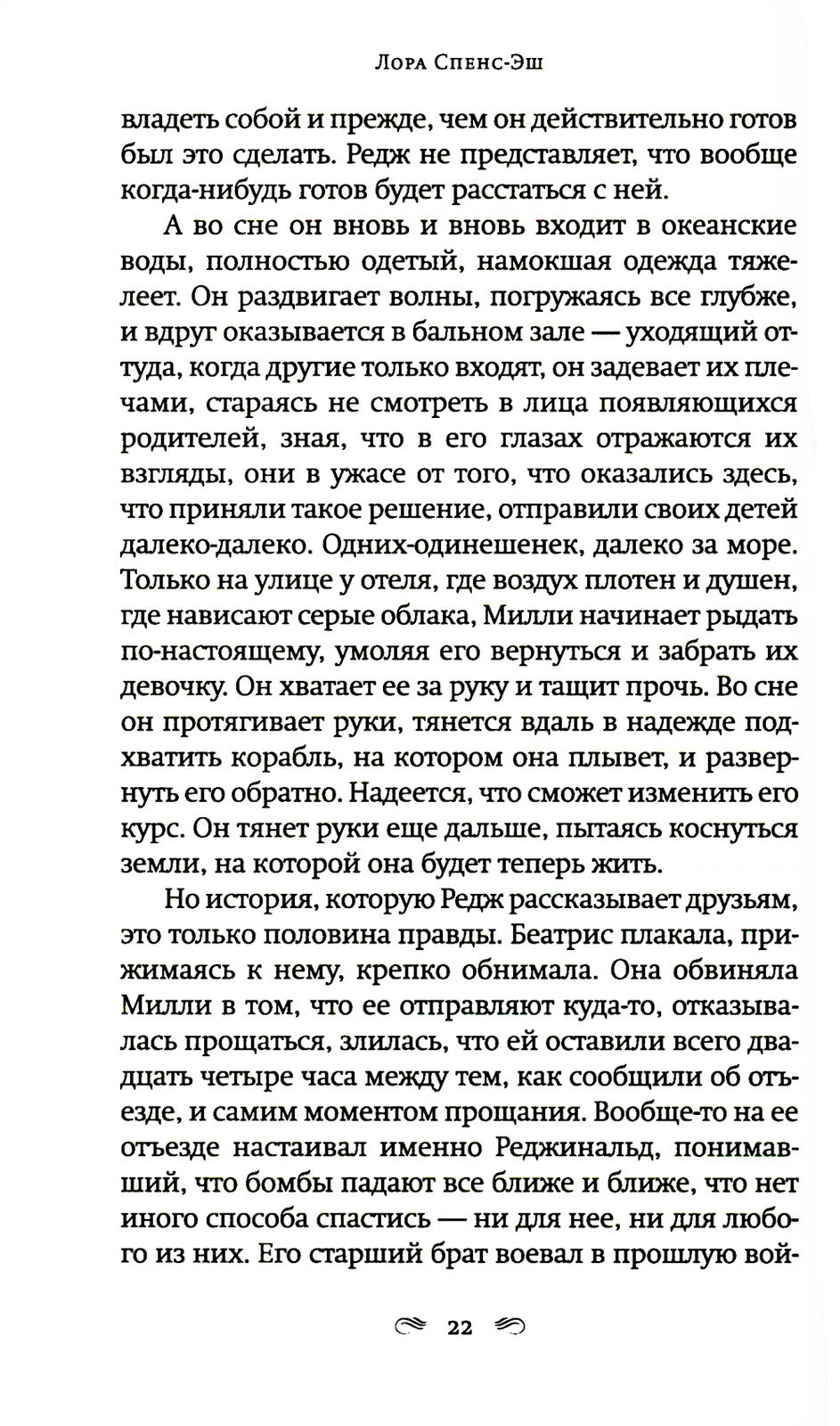 А дальше - море: роман