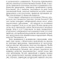 О чем говорят медицинские анализы: справочное пособие. 7-е изд