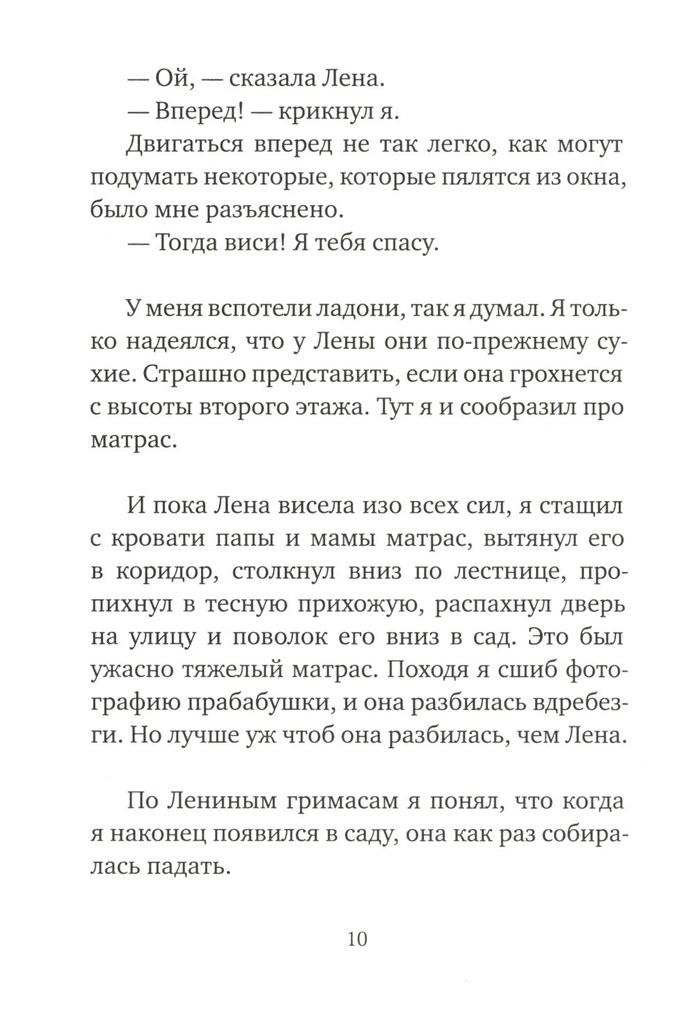 Вафельное сердце; Мой дедушка был вишней (комплект из 2-х книг)
