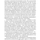 О чем говорят медицинские анализы: справочное пособие. 7-е изд