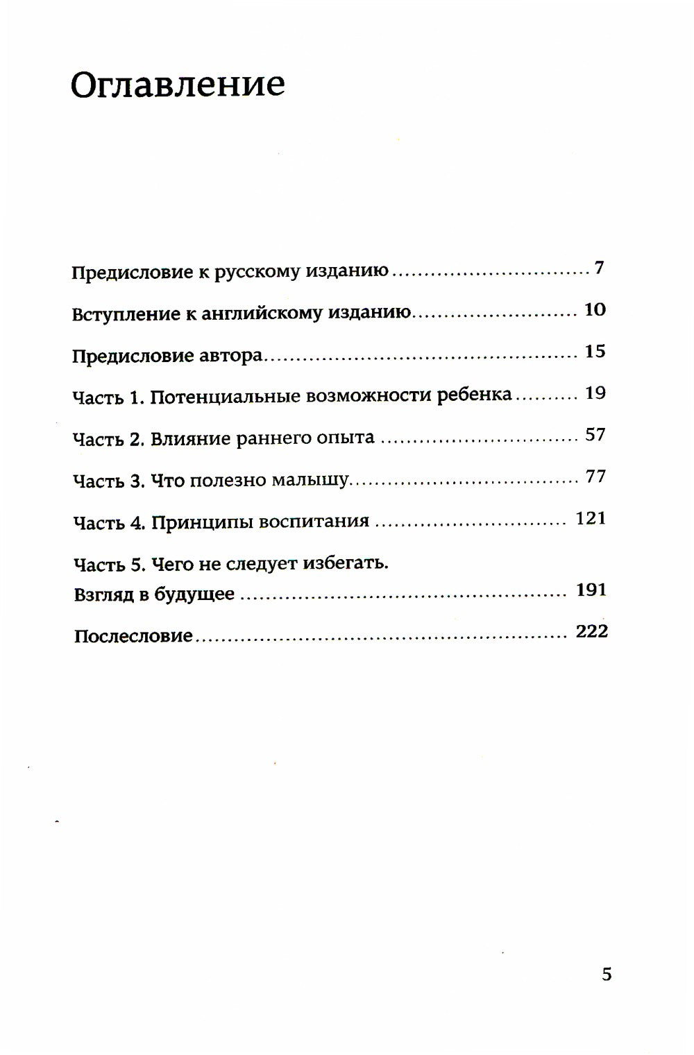 После трех уже поздно. 9-е изд., испр