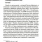 Старые нацисты, новые правые и Республиканская партия