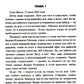 Дом на отшибе: роман